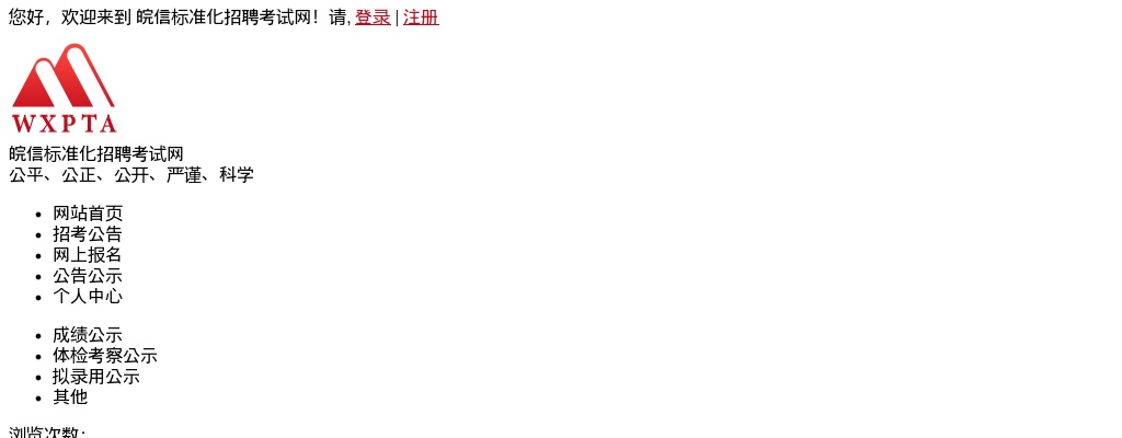 2024年池州市东至县乡镇供电所招聘16人公告 图片