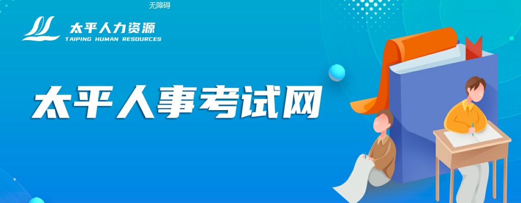 2025年池州市青阳县人民医院公开招聘劳务派遣18人公告 图片