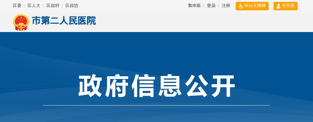 2023池州市第二人民医院校园招聘3人公告（安徽卫生健康职业学院专场） 图片
