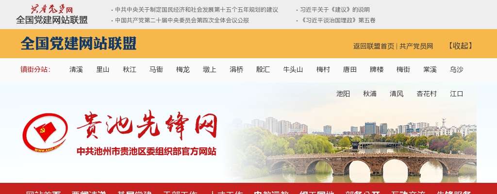 2023池州市贵池区面向区内农村镇街道公开选调公务员（参公管理人员）13人公告 图片