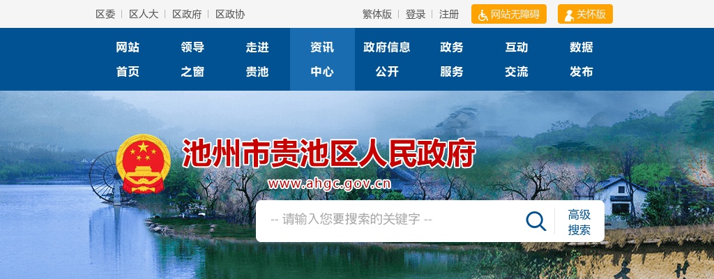 2022池州东至县第二中学引进人才20人公告 图片