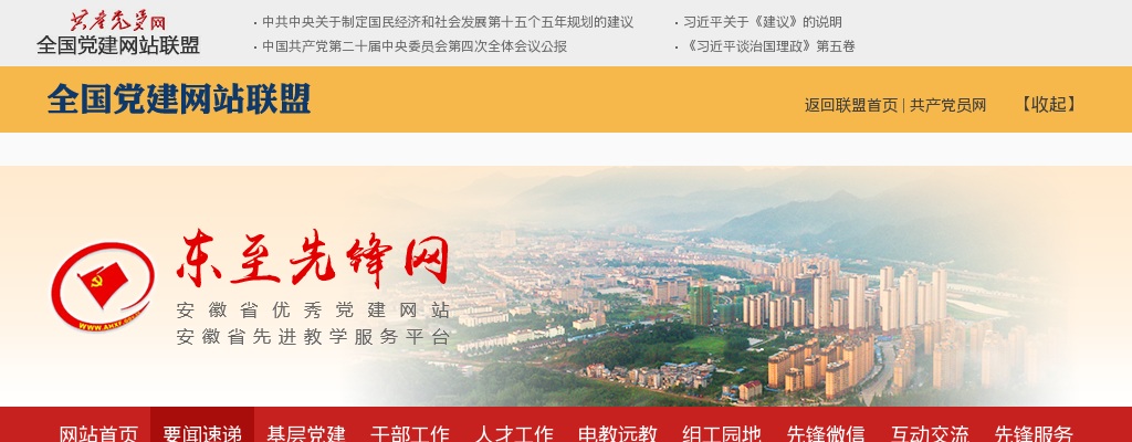 2022中共东至县委宣传部选调3人公告（安徽） 图片