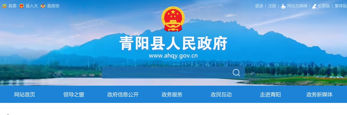 2024年池州青阳县定向招聘社区专职工作者笔试成绩的公告 图片